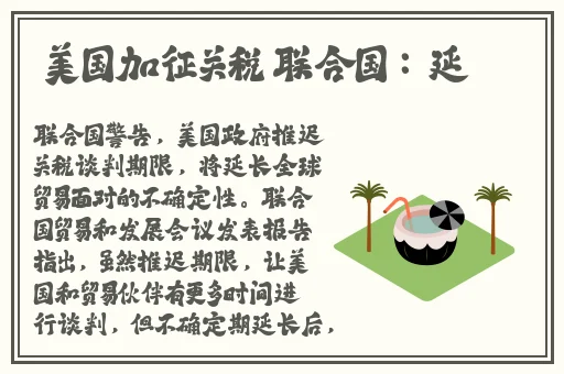 外国老人做交易森林